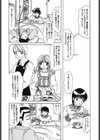 感じたい！試し読み8ページ