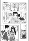 感じたい！試し読み9ページ