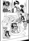 感じたい！試し読み10ページ