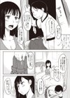 感じてないもん…試し読み7ページ