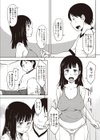 感じてないもん…試し読み8ページ