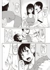 感じてないもん…試し読み9ページ