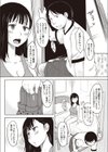 感じてないもん…試し読み2ページ