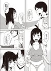 感じてないもん…試し読み3ページ