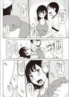 感じてないもん…試し読み4ページ