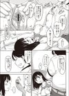 感じてないもん…試し読み7ページ