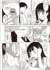 感じてないもん…試し読み8ページ