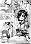感じて染めて試し読み1ページ