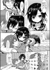 感じて染めて試し読み2ページ