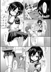 感じて染めて試し読み3ページ