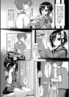 感じて染めて試し読み4ページ