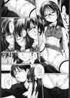 感じて欲しいの試し読み9ページ