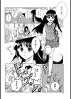 感じるカンケイ試し読み2ページ