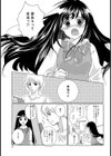 感じるカンケイ試し読み3ページ