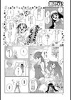 感じるカンケイ試し読み4ページ