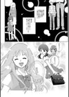 感じるカンケイ試し読み6ページ