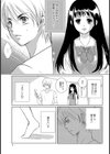 感じるカンケイ試し読み7ページ