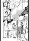感ジルすぽっと試し読み7ページ