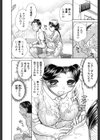 感ジルすぽっと試し読み9ページ