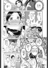 感ジルすぽっと試し読み10ページ