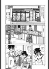 感じる課外授業試し読み3ページ