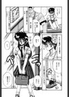 感じる課外授業試し読み4ページ