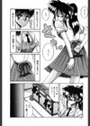 感じる課外授業試し読み5ページ
