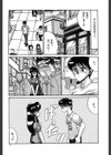 感じる課外授業試し読み6ページ