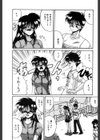 感じる課外授業試し読み7ページ
