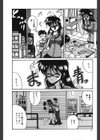感じる課外授業試し読み9ページ