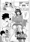 感じる水着イズム試し読み1ページ