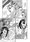 感じる体…前でも後ろでも…試し読み3ページ