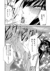 感じる体…前でも後ろでも…試し読み4ページ