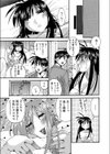 感じる体…前でも後ろでも…試し読み5ページ