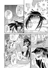 感じる体…前でも後ろでも…試し読み6ページ