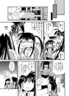 感じる体…前でも後ろでも…試し読み7ページ