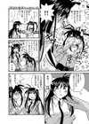 感じる体…前でも後ろでも…試し読み8ページ
