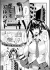 感汁アルバイト【単話】試し読み1ページ
