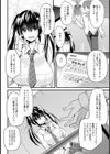感汁アルバイト【単話】試し読み2ページ