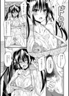 感汁アルバイト【単話】試し読み4ページ