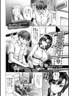 感触だけよ【単話】試し読み2ページ