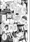 感触だけよ【単話】試し読み3ページ
