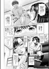 感触だけよ【単話】試し読み4ページ