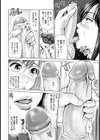 感触だけよ【単話】試し読み6ページ