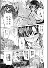 感触だけよ【単話】試し読み7ページ