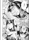 感触だけよ【単話】試し読み8ページ