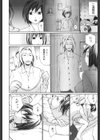 感触にゅるり試し読み8ページ
