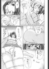 感触にゅるり試し読み9ページ