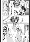 感触にゅるり試し読み10ページ
