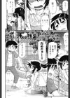 汗スケ残暑試し読み1ページ
